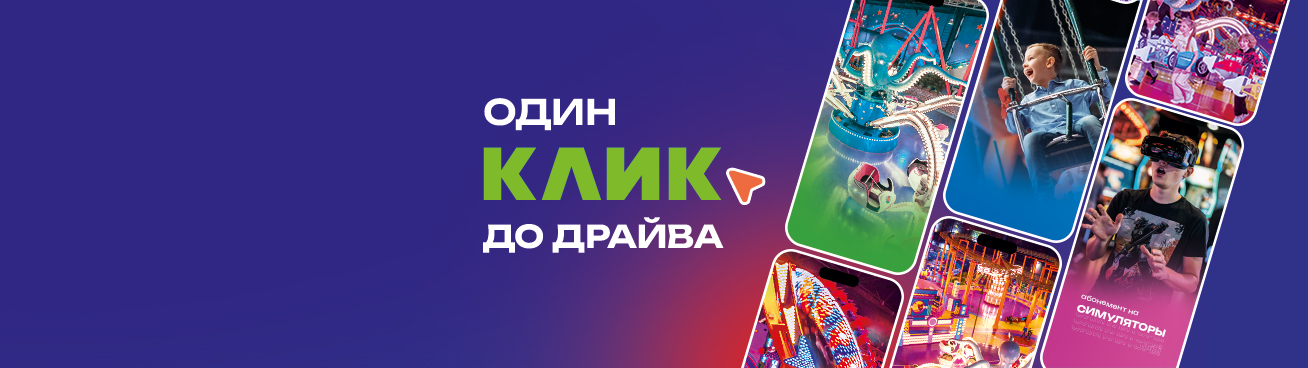 Сезонное предложение 